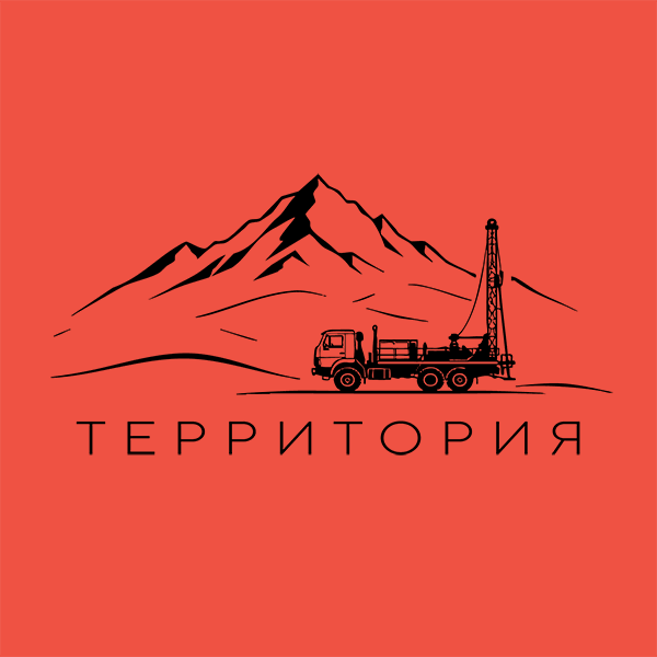 ТЕРРИТОРИЯ
